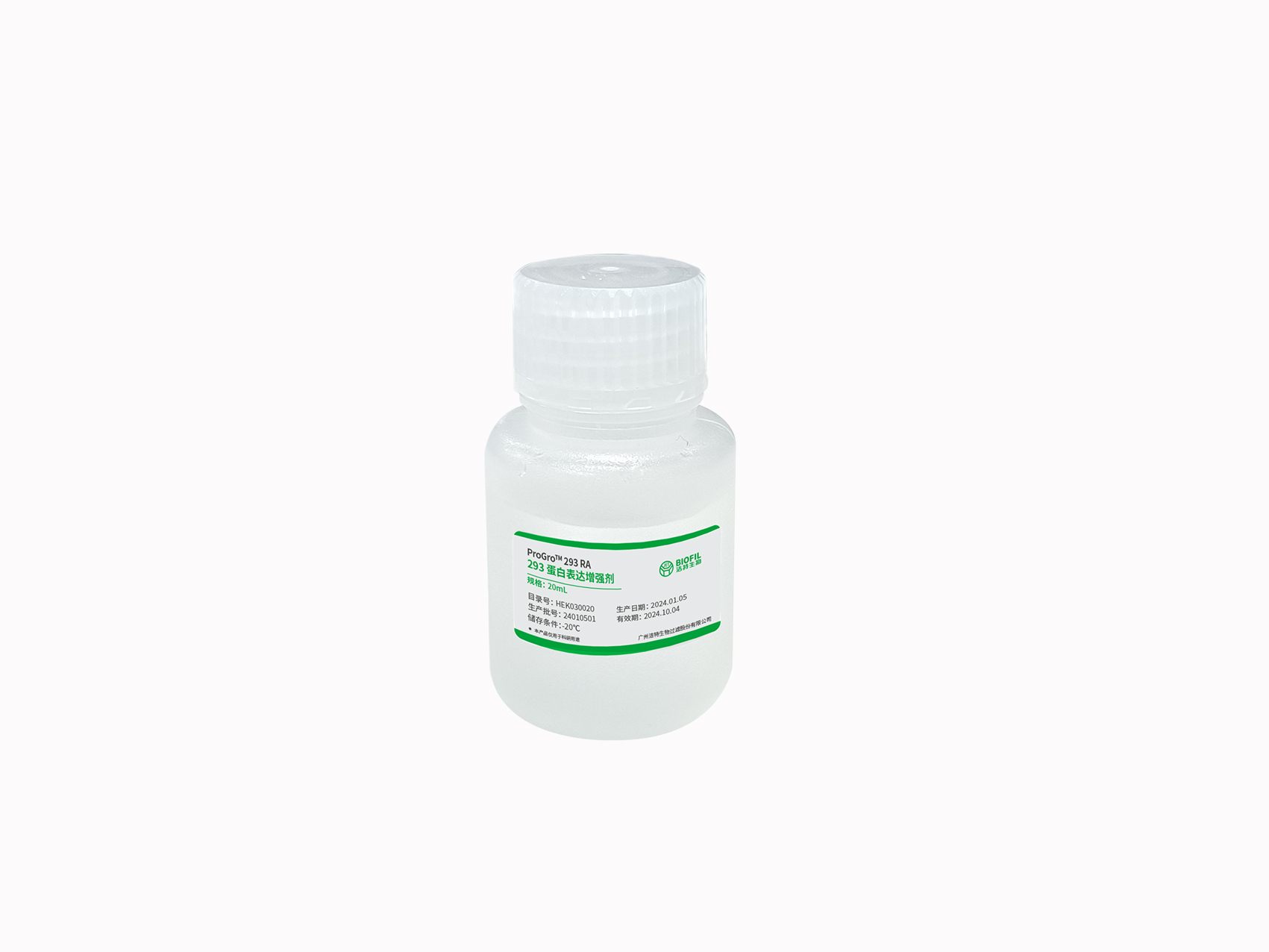 ProGro? 293RA 293蛋白表達增強劑