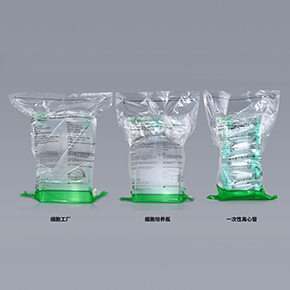 CellSafe?系列 GMP級生命科學(xué)耗材