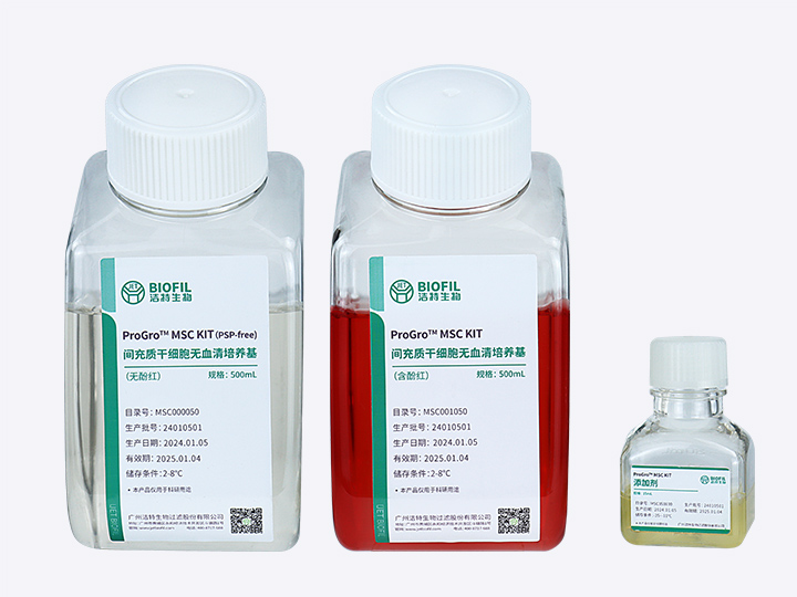 ProGro? MSC KIT間充質(zhì)干細胞無(wú)血清培養試劑盒