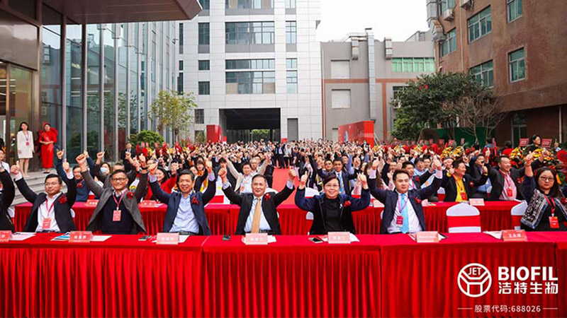 實(shí)驗室耗材龍頭企業(yè)發(fā)展迎來(lái)新的里程碑，潔特生物16萬(wàn)平米產(chǎn)業(yè)園正式啟用