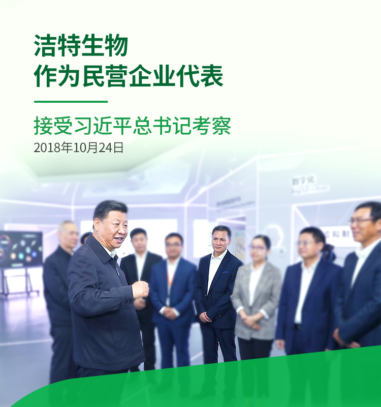 接受習近平總書(shū)記考察