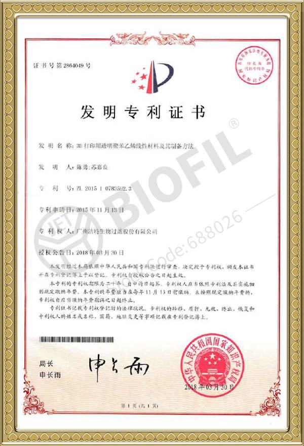 3D打印用透明聚苯乙烯線(xiàn)性材料及其制備方法