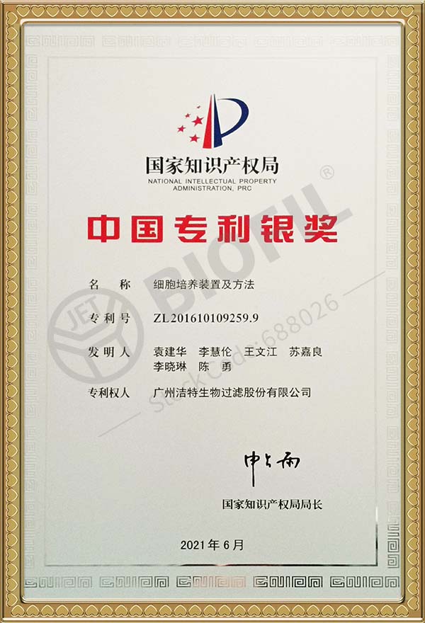 中國專(zhuān)利銀獎