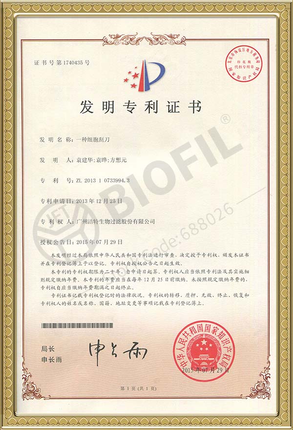 一種細胞刮刀