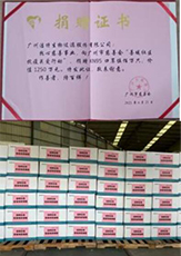 助力抗疫，潔特生物捐贈物資馳援廣州戰疫一線(xiàn)
