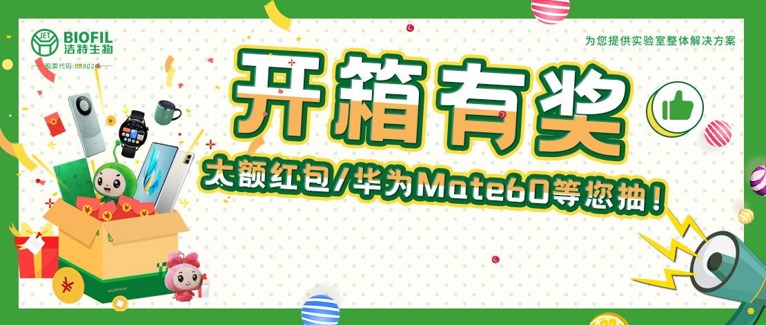 中獎公布 |買(mǎi)耗材搶華為Mate60，瓜分15萬(wàn)元紅包！已有人中獎華為平板和手表！
