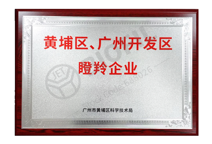 連續6年獲得瞪羚企業(yè)認定