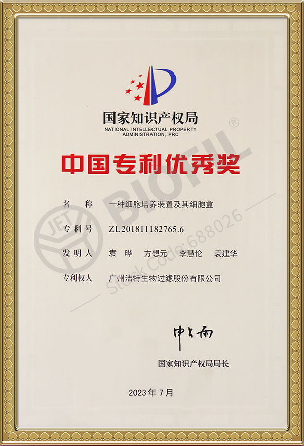 中國專(zhuān)利優(yōu)秀獎