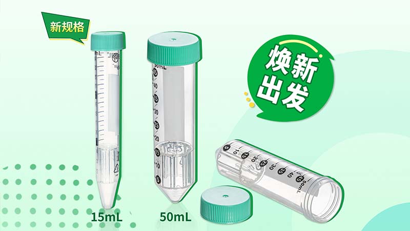 新品上線(xiàn) | 潔特生物外周血單個(gè)核細胞分離管新規格15mL上線(xiàn)！